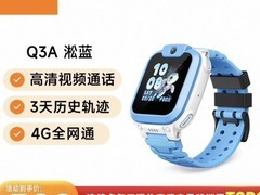 小天才Q3A儿童手表限时特惠