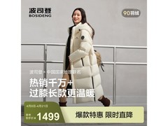 波司登长款加厚羽绒服直降，低至1399元