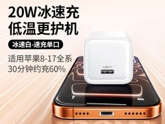 绿联30W冰速充充电器套装，低至32.65元