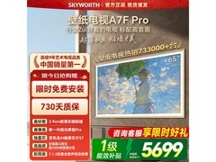 创维65A7F Pro 65英寸4K电视