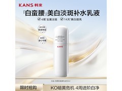 韩束50ML白蛮腰柔肤乳京东秒杀仅4.4元