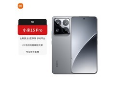 小米15 Pro 5G手机直降620元到手