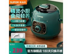 苏泊尔复古绿电压力锅215元