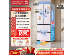 华凌400L冰箱京东特惠，低至1840元