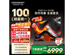 酷开100P3E Max电视，到手价低至5477元
