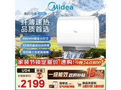 京东美的一级能效电热水器，直降100热卖！