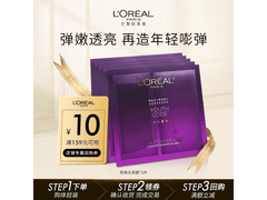 巴黎欧莱雅补水面膜5片49.9元