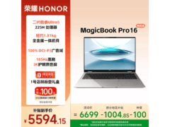 荣耀MagicBook Pro16 2025限时特惠