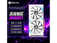 梅捷RX6750 GRE 10GB白显卡直降140