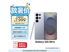 三星S25 Ultra钛银蓝限时特惠