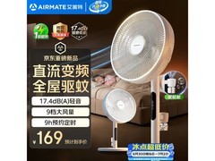 艾美特直流变频落地扇钜惠