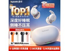 南卡珊瑚灰睡眠耳机直降，到手539元