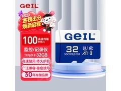 GeIL 32GB TF卡限时39.9元