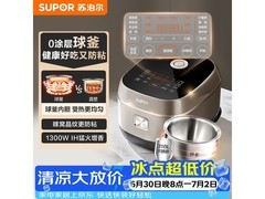 苏泊尔4L无涂层IH电饭煲