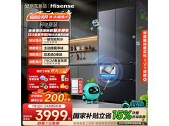 海信大薄荷2.0冰箱直降5327元