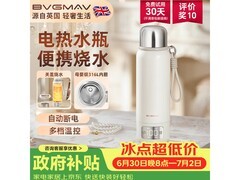宝威玛烧水杯129元抢购