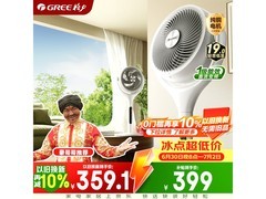 格力织风者空气循环扇京东特惠低至271元