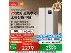 米家AC - M22 - SC空气净化器，优惠低至1679元