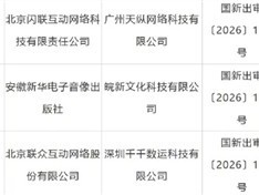 仙剑四：重制版获游戏版号，经典IP时隔十九年焕新回归