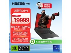 神舟战神T12 Pro游戏本，低至18369元