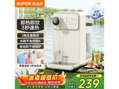 苏泊尔即热饮水机活动价低至196元