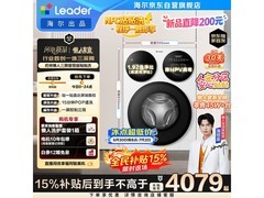 Leader懒人三筒洗衣机智慧版热卖