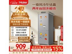 海尔165L风冷无霜冰箱