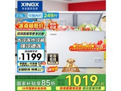 星星315L双温冰柜843元