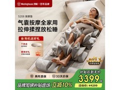 西屋S208按摩床垫限时特惠