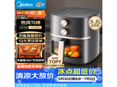 美的5L空气炸锅，京东补贴低至156元