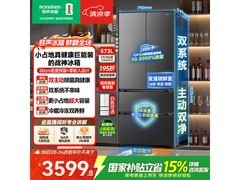 容声573L风冷法式冰箱活动低至3491元