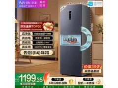 WAHIN华凌冰箱，低至1159元速抢