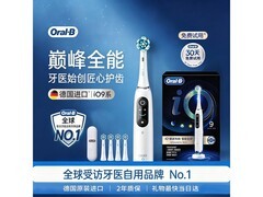 Oral-B iO9智能电动牙刷
