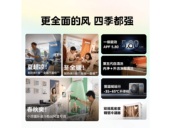 美的风尊三代Pro空调1.5匹