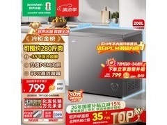 容声200L单温冰柜，京东补贴低至602元