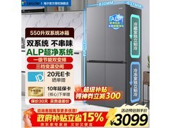 京东热卖Leader 550L冰箱，低至2879元