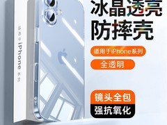 贝尊苹果多型号透明防摔手机壳18.9元