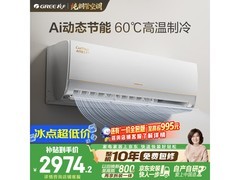 格力AI节能王子Pro大1匹空调低价来袭