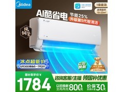 美的酷省电空调大1.5匹