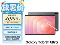 三星Tab S11 Ultra平板直降，到手7499元