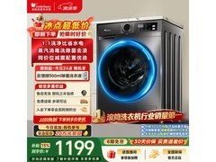 小天鹅10kg滚筒洗衣机京东特惠低至1198元