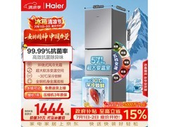 海尔251L风冷三门冰箱，优惠低至1435元