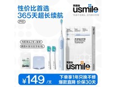 usmile P10电动牙刷117元