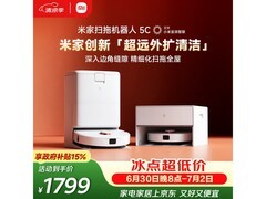 米家扫拖机器人5C水箱版京东优惠来袭