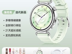 情人节特惠！华为女款 WATCH GT6 低至 894.51 元
