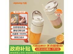 九阳便携榨汁机热卖，到手低至78.75元