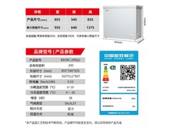 星星200L单温冰柜506元