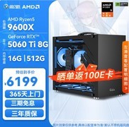 低至6000元？三套50系整机！暑期装机畅玩不用愁！