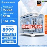 低至6000元？三套50系整机！暑期装机畅玩不用愁！