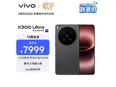 vivo X300 Ultra 5G限时特惠